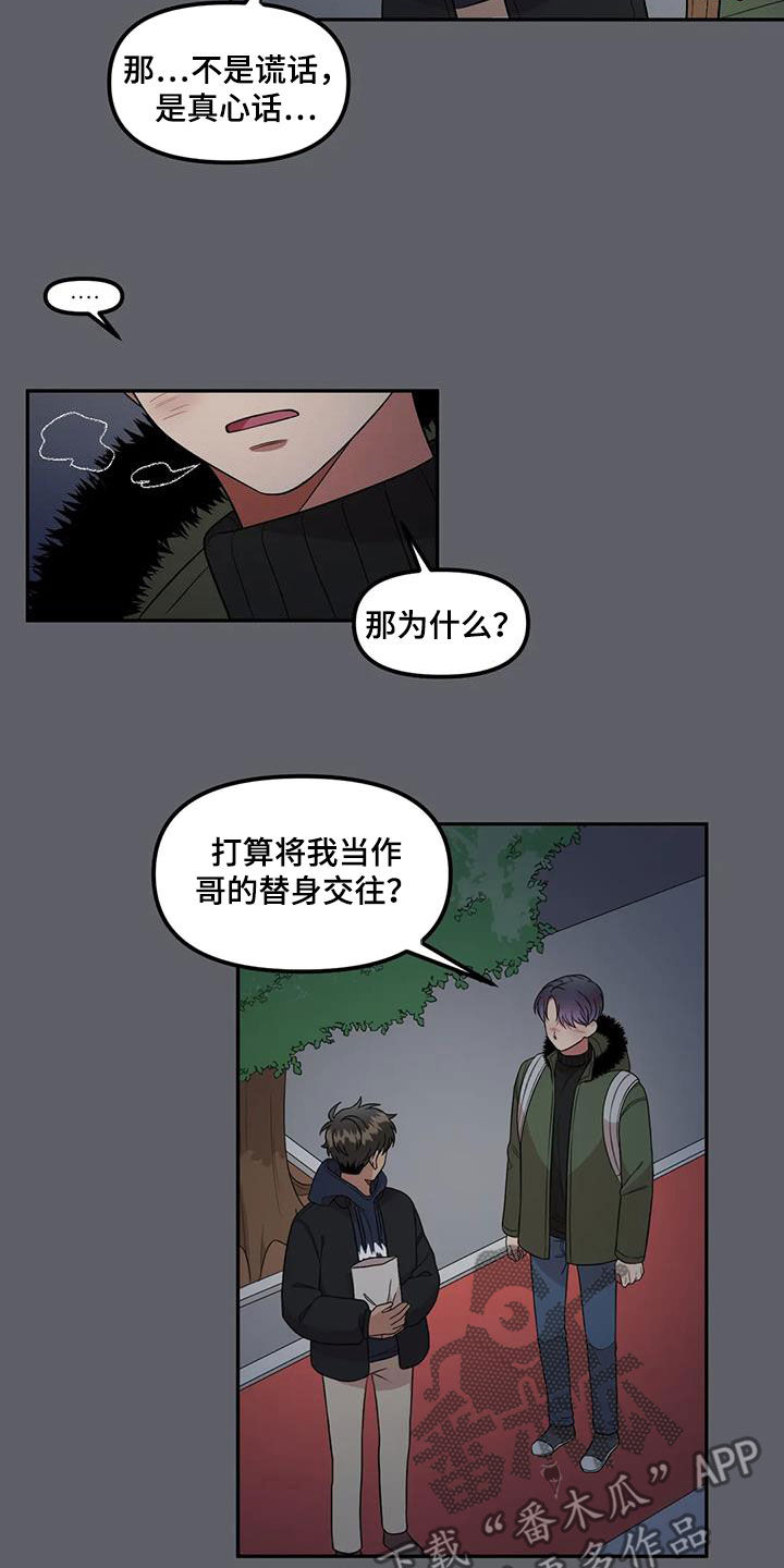 第40章：人渣4