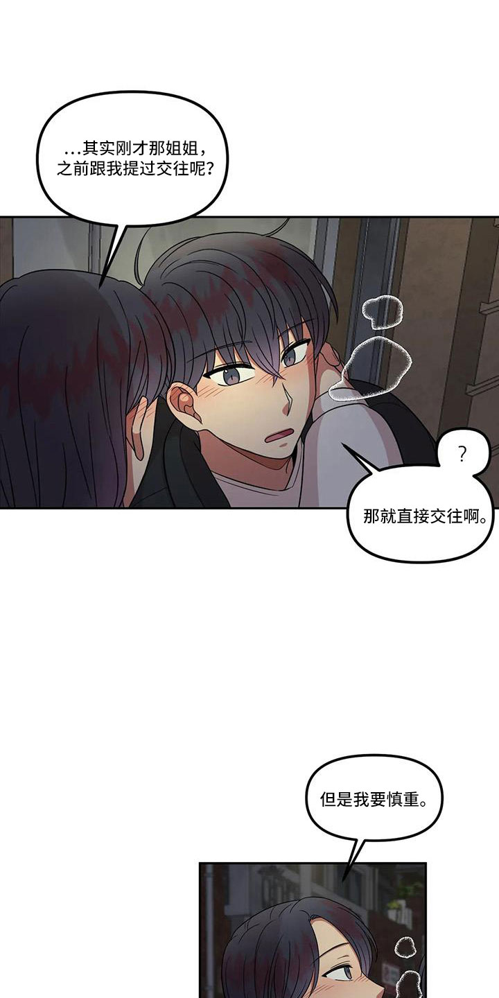 第47章：见一面8