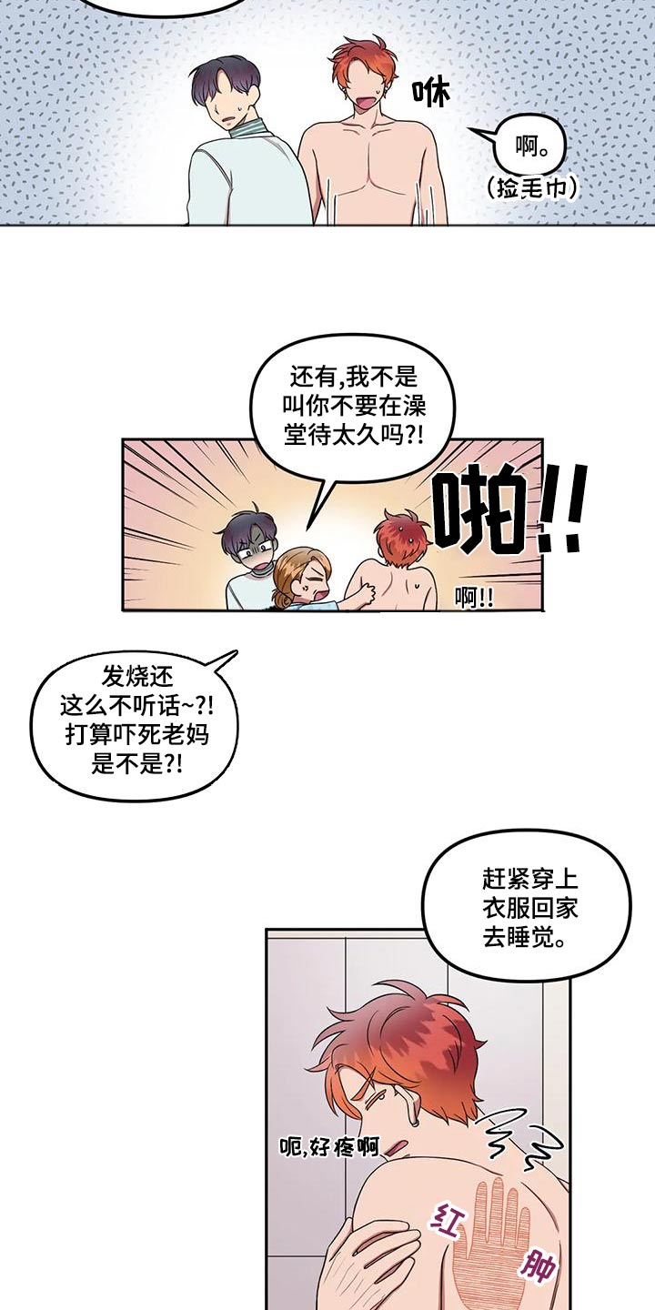 第30章：举手之劳9