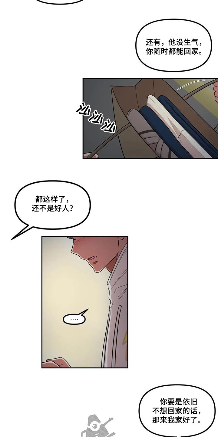 第45章：转交8