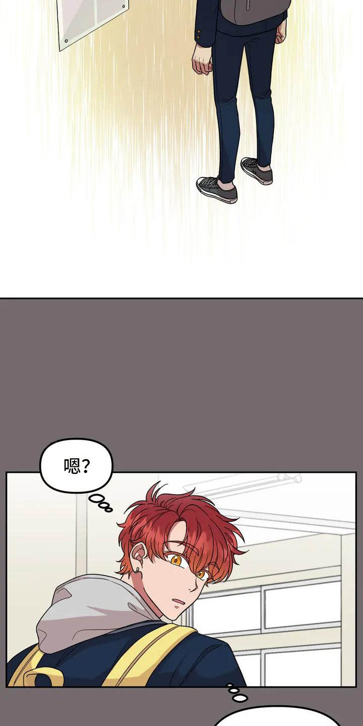 第2章：说错话6