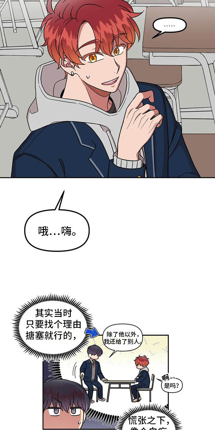 第12章：纠结6