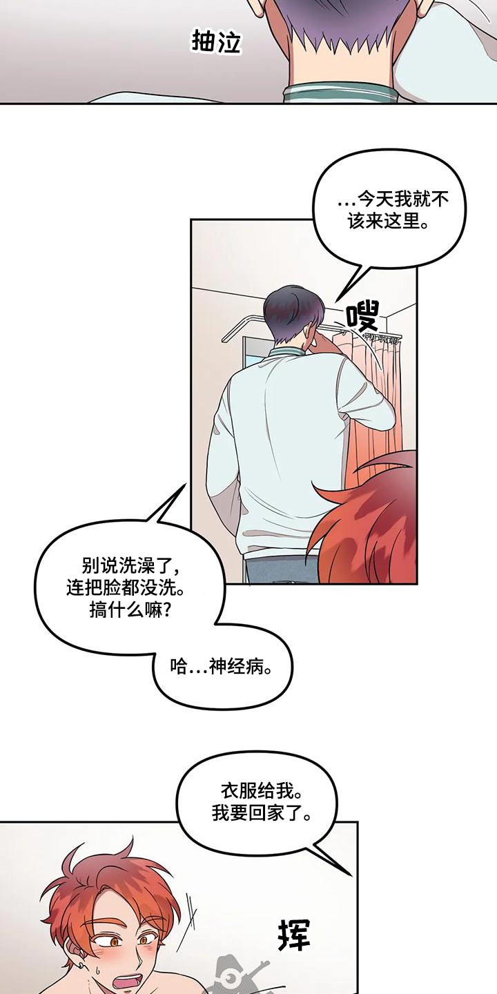 第30章：举手之劳5