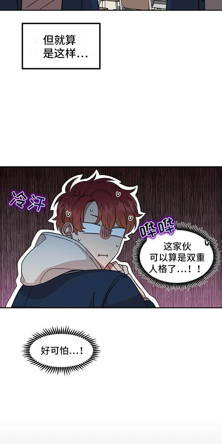 第3章：巧合13