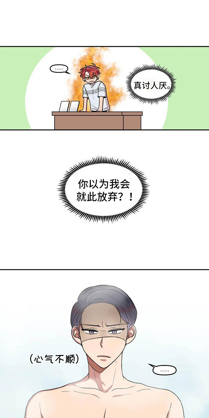第8章：好奇心12