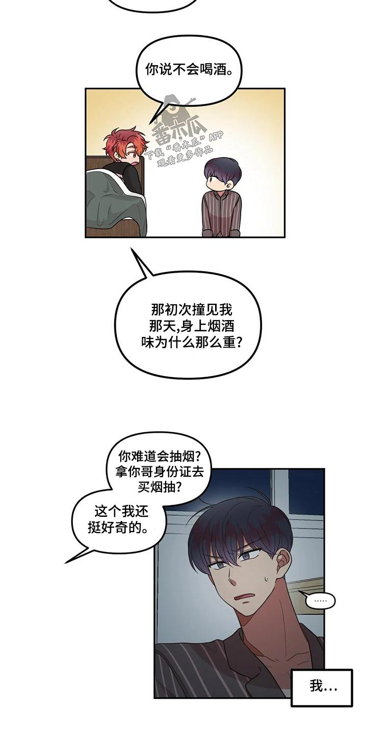 第31章：抱歉10