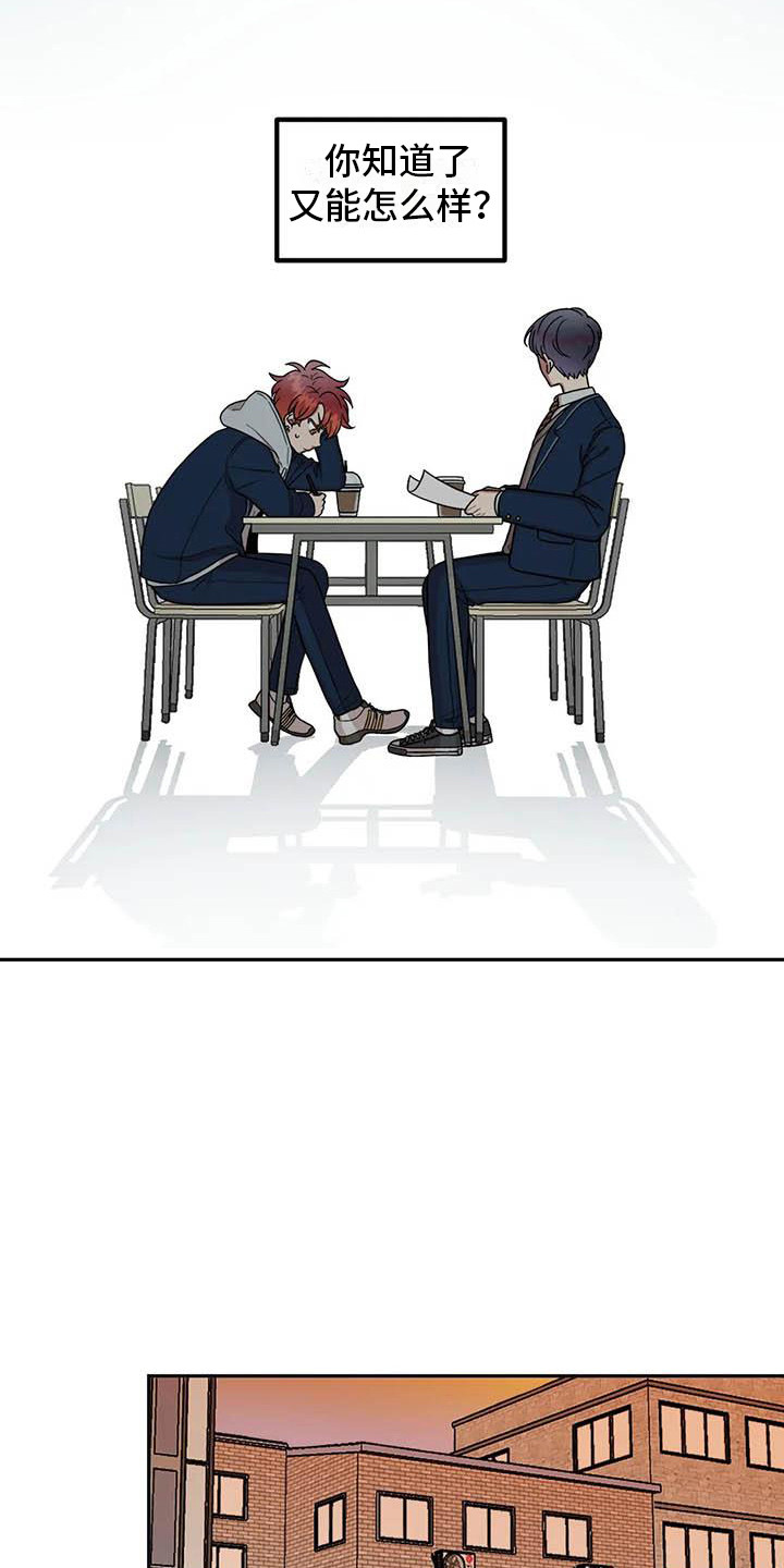 第10章：学生会长6