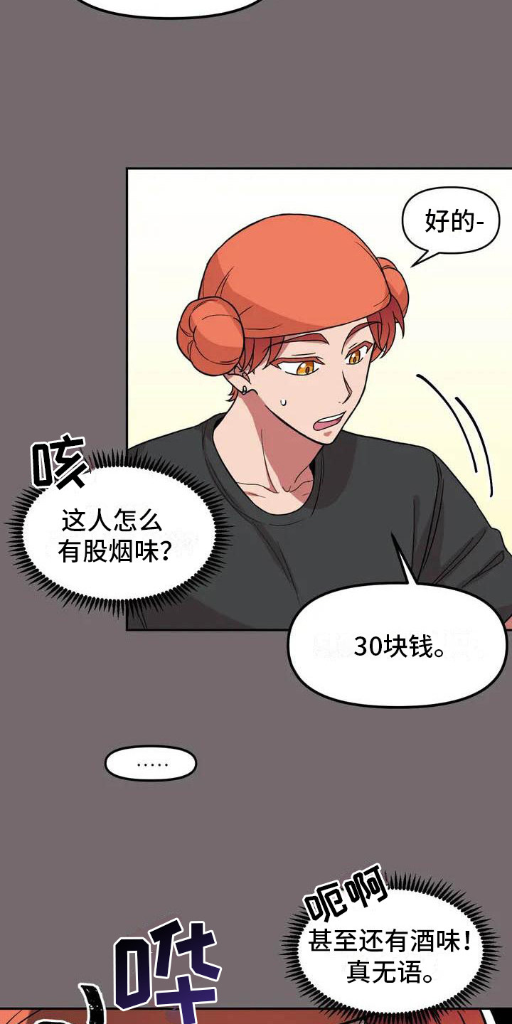 第3章：巧合4
