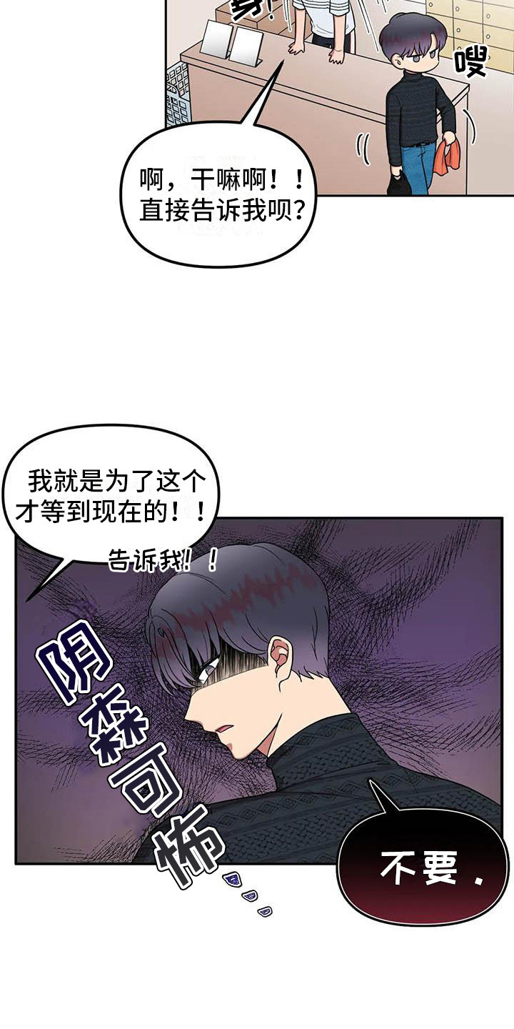 第8章：好奇心11