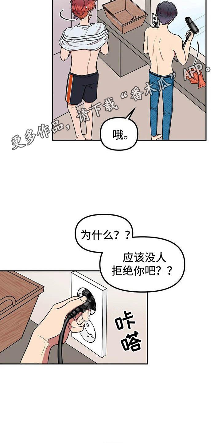第9章：开玩笑4