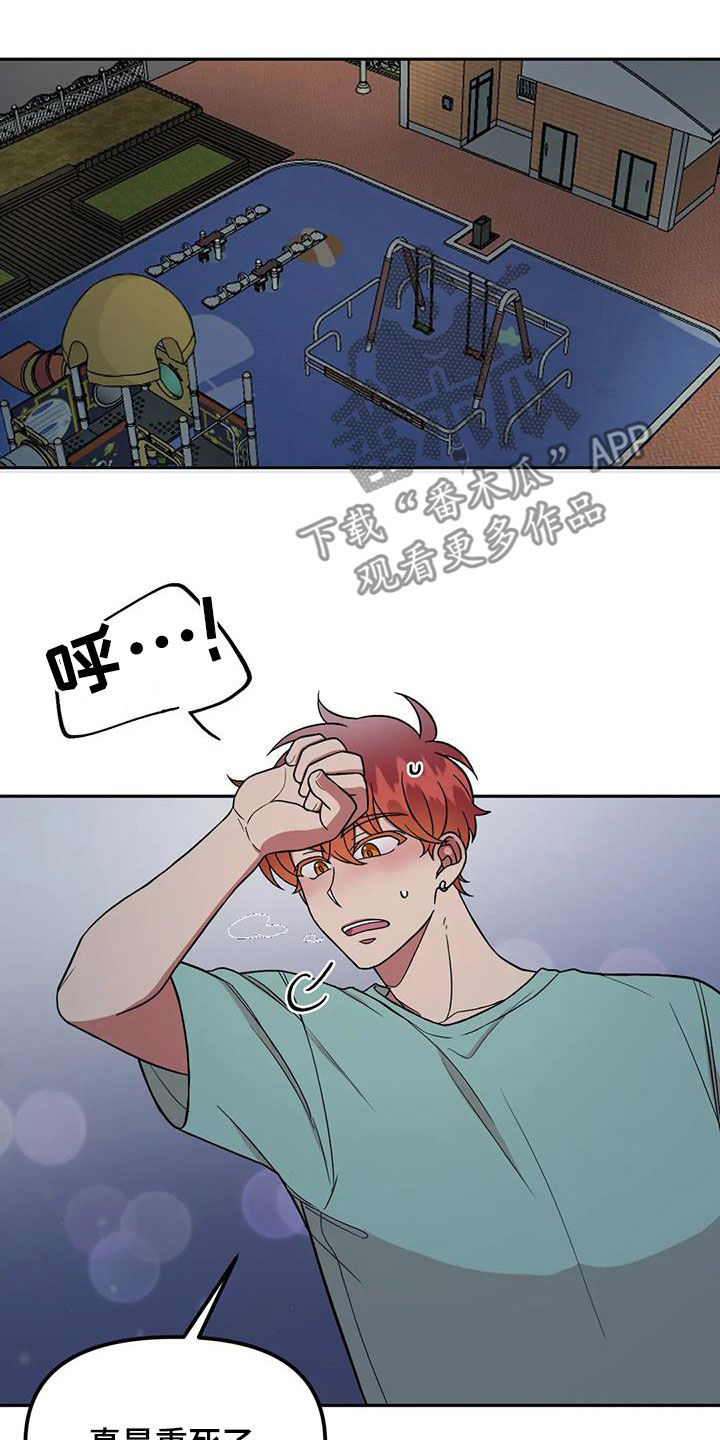 第18章：收留7