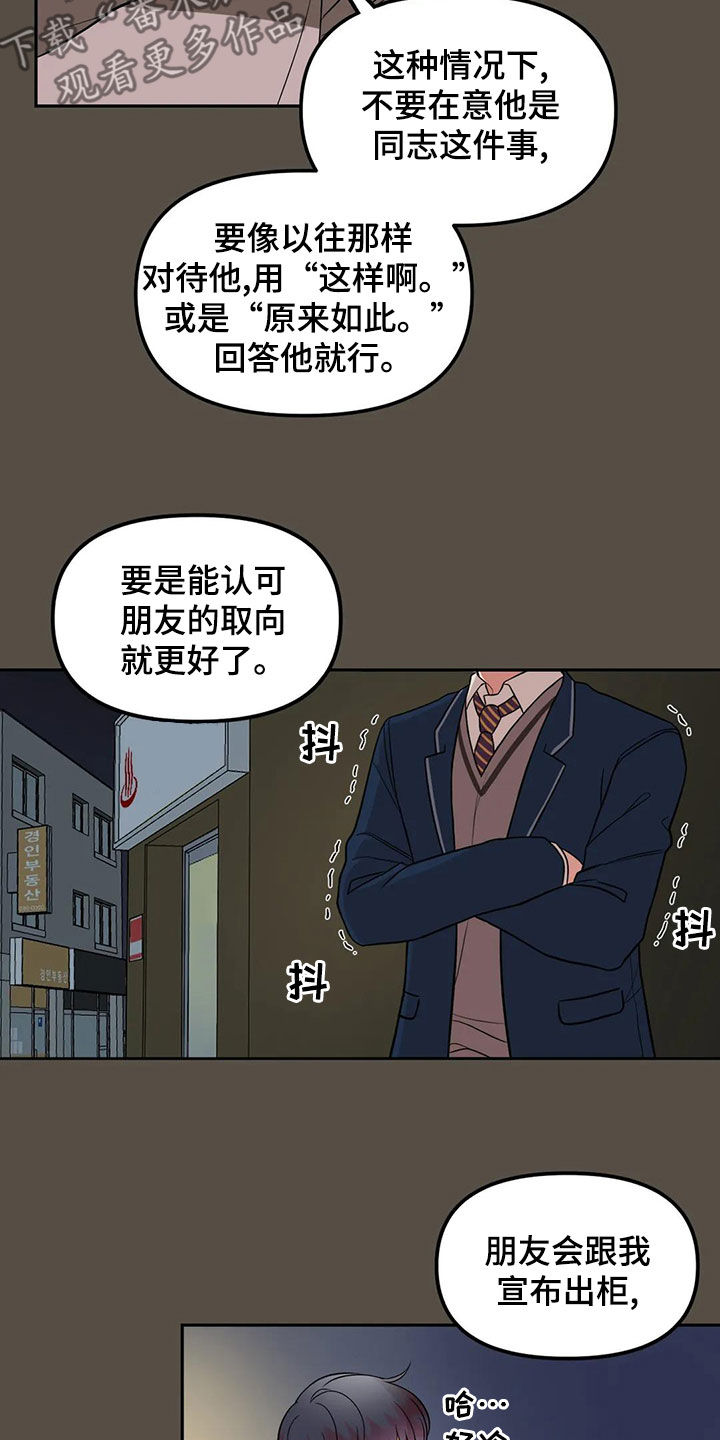 第15章：说话注意点8