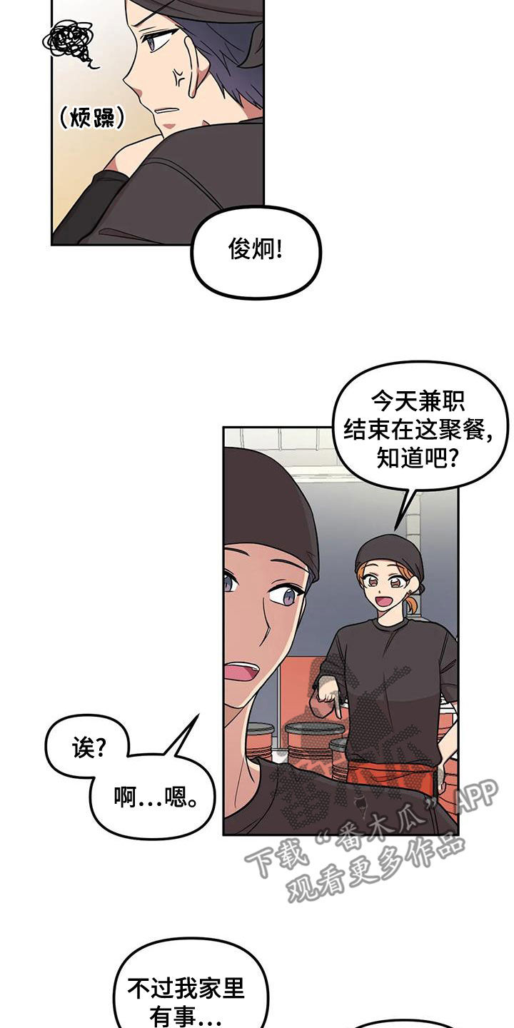 第17章：喝醉4