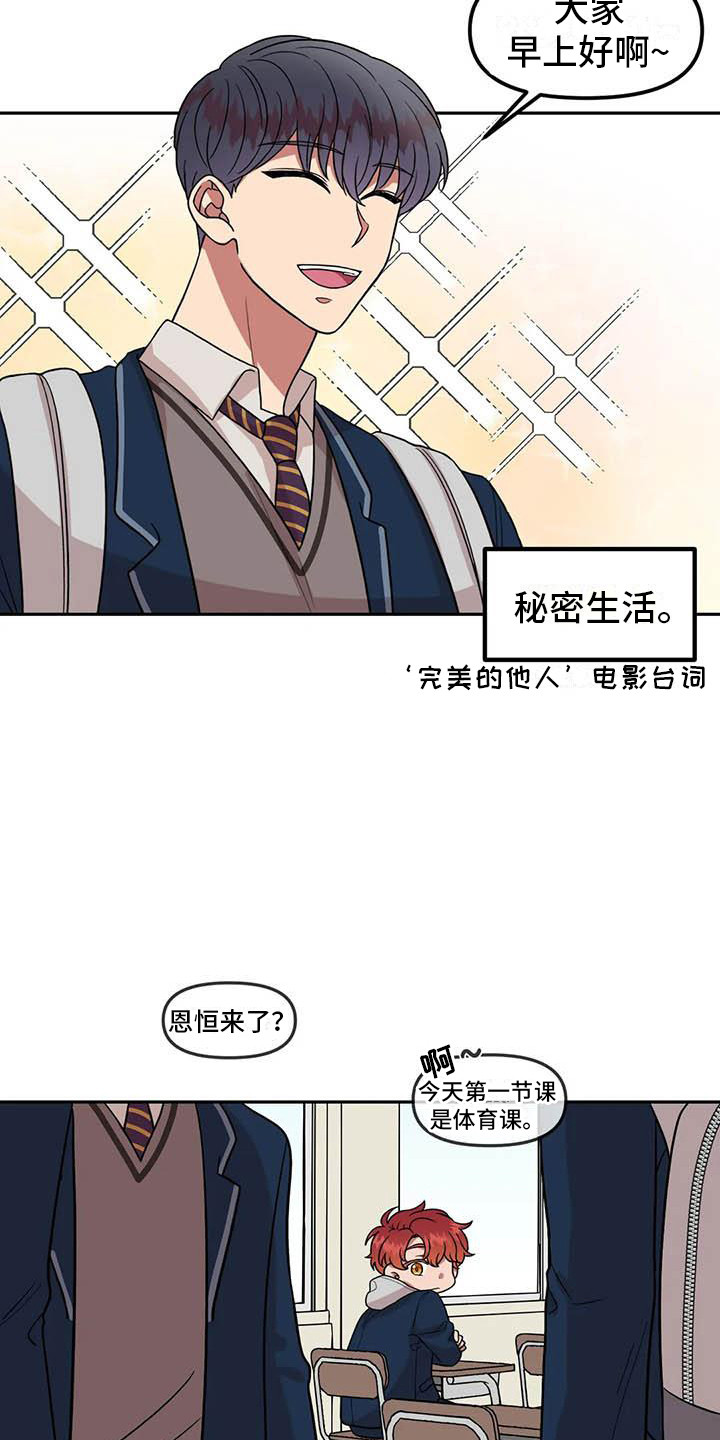 第3章：巧合12