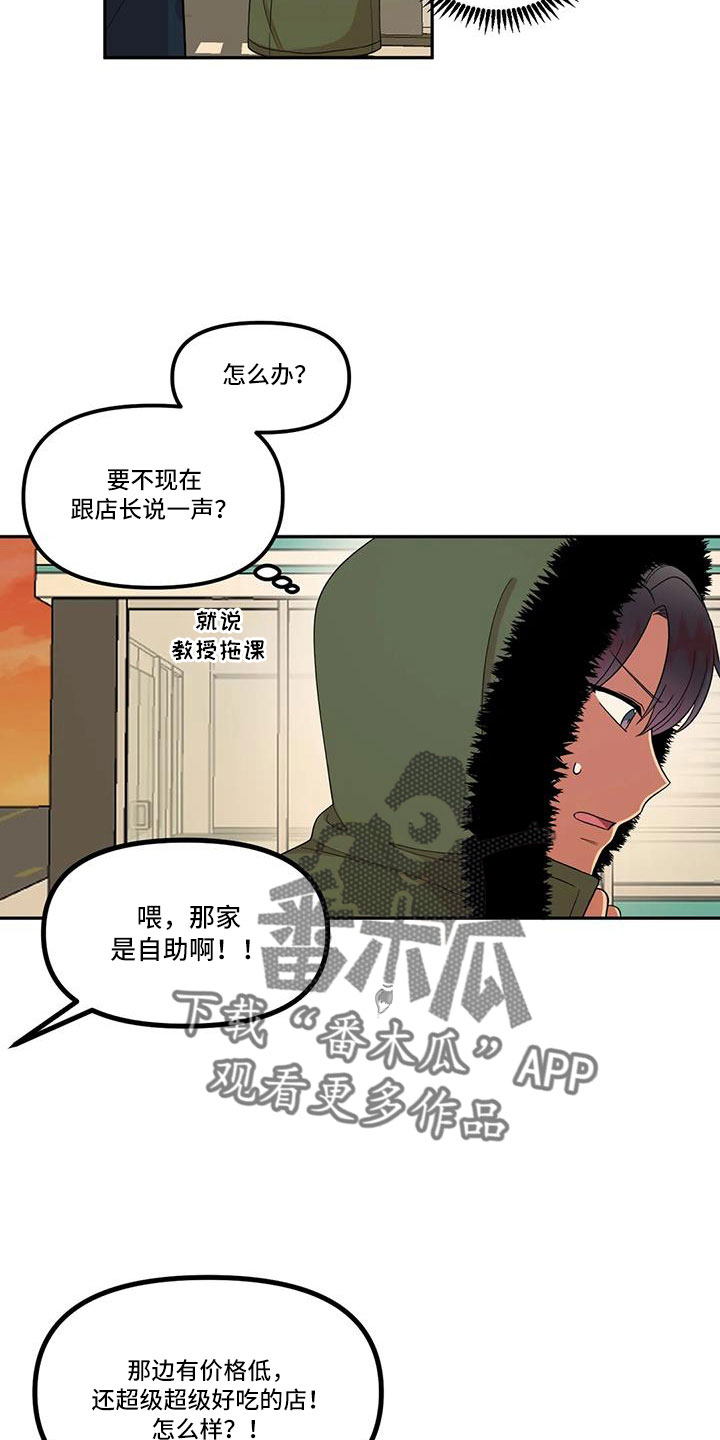 第49章：心动了4