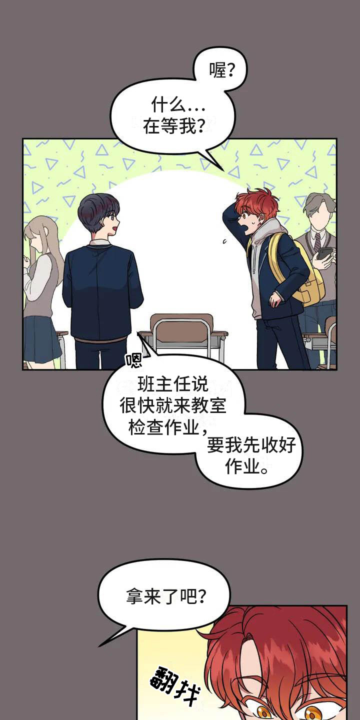 第1章：帅气男神17