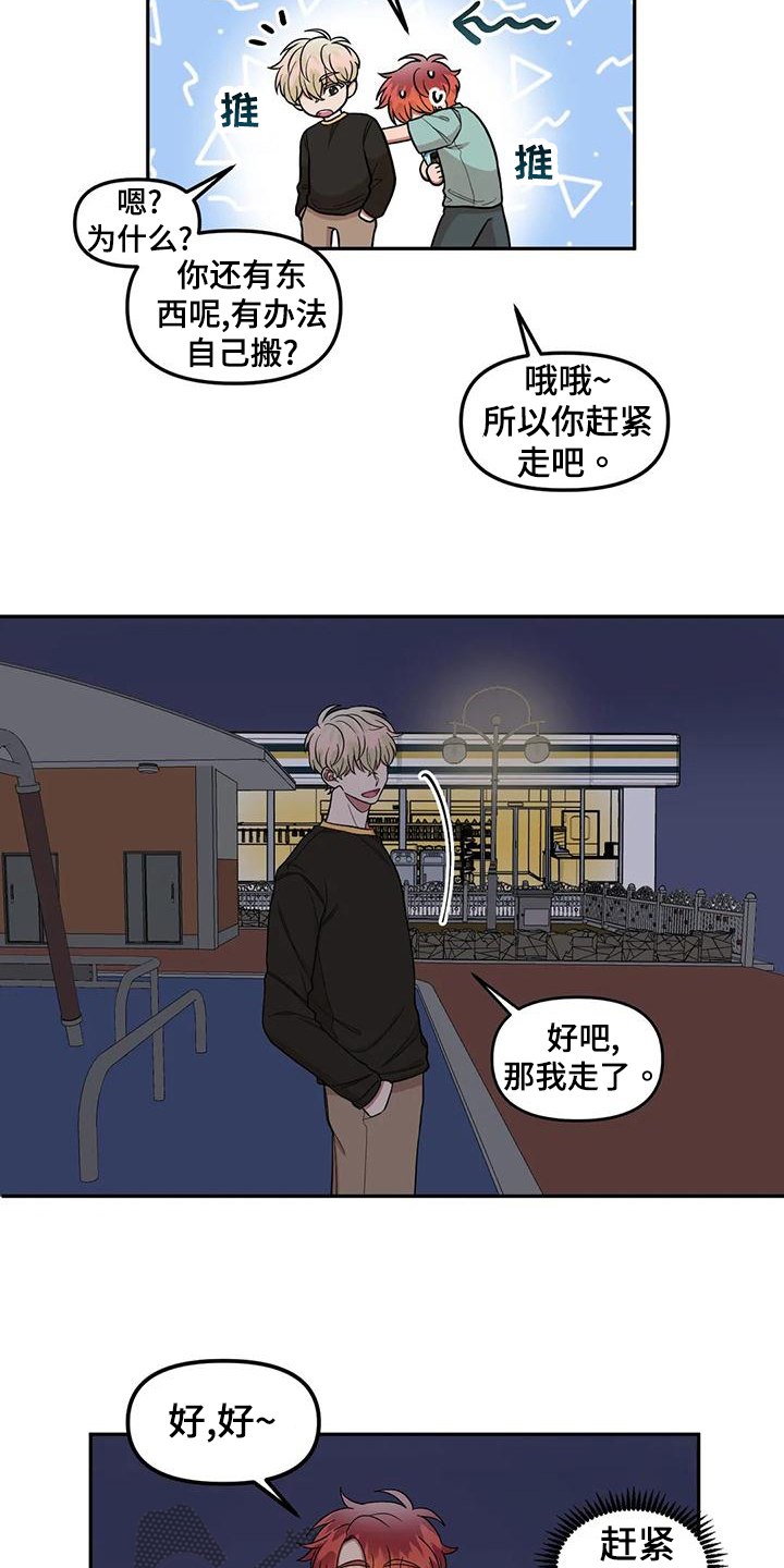 第19章：隐瞒9