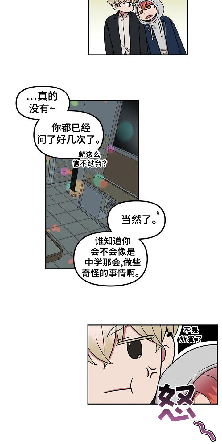 第27章：发烧10
