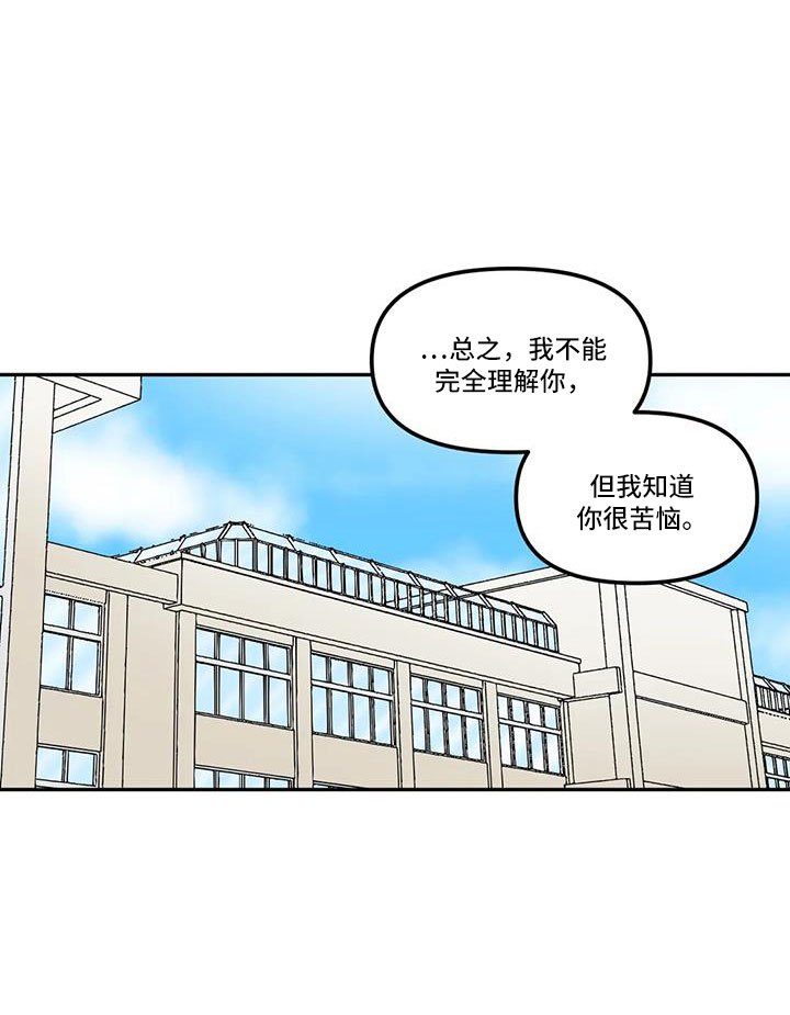 第48章：还是无法原谅10