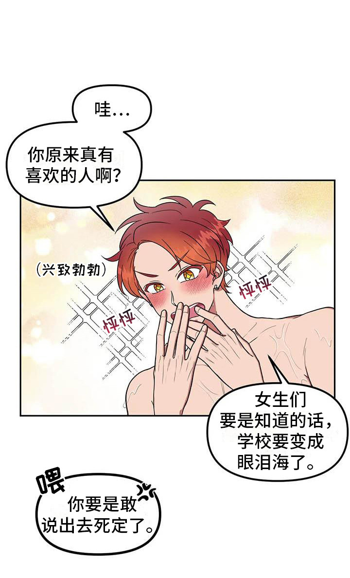 第8章：好奇心17