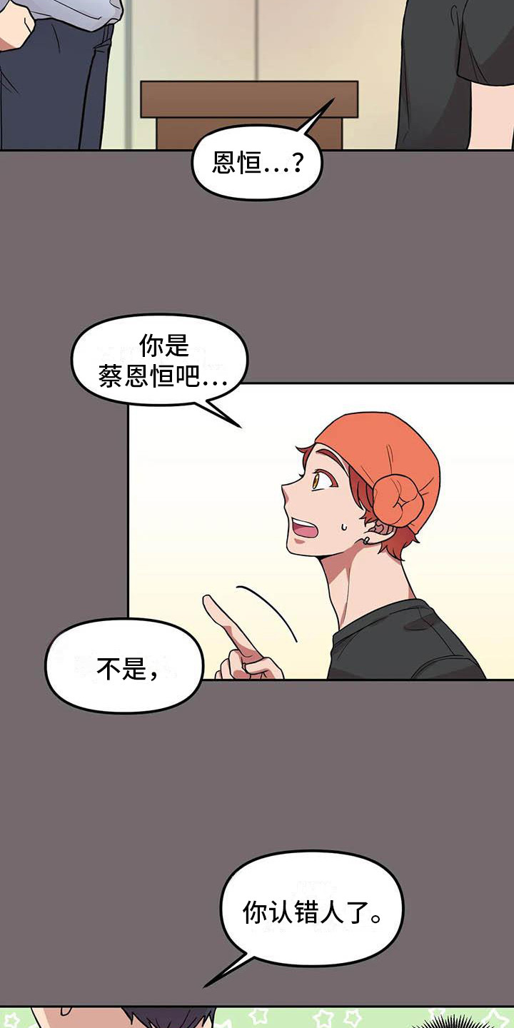 第3章：巧合15