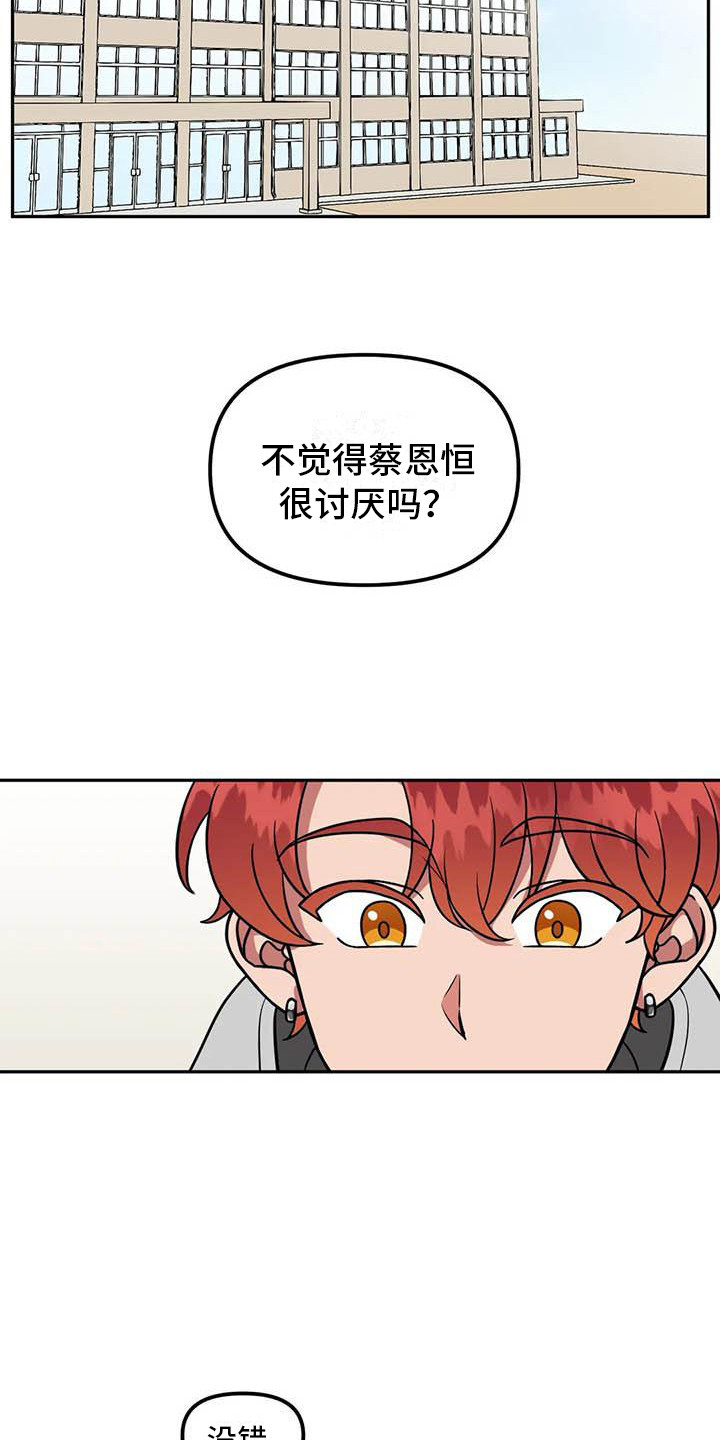 第6章：演技11