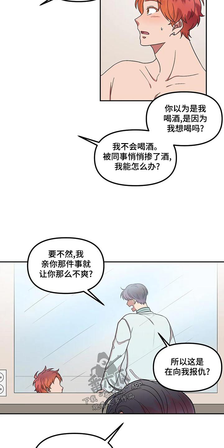 第30章：举手之劳3