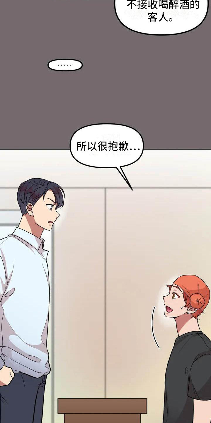 第3章：巧合6