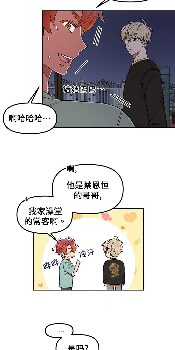 第19章：隐瞒1