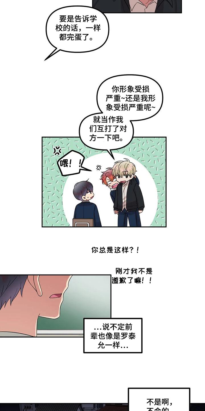 第35章：形象7