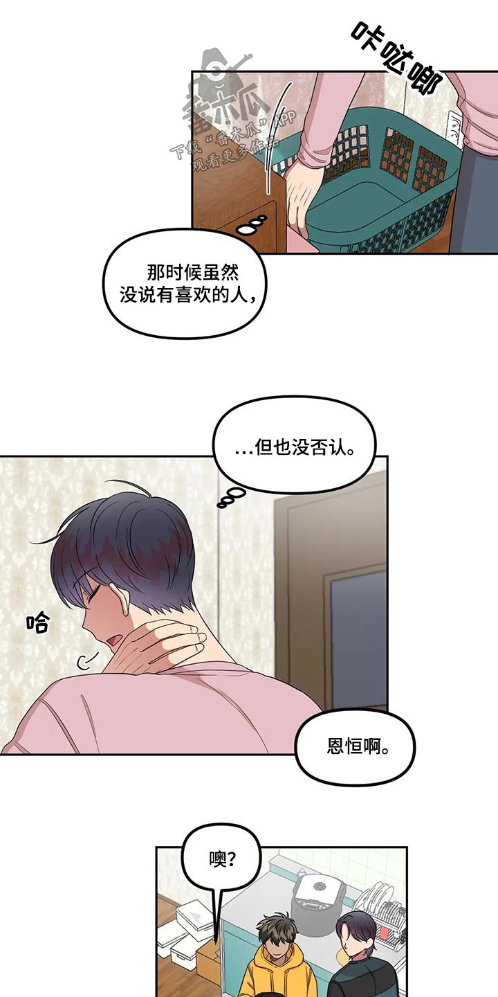 第36章：回答9