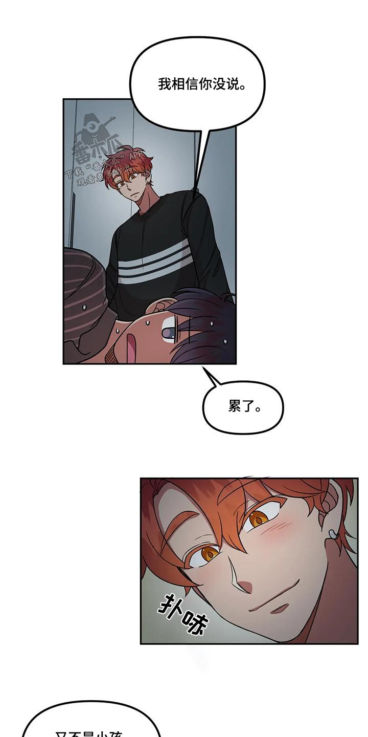 第32章：可爱一面8
