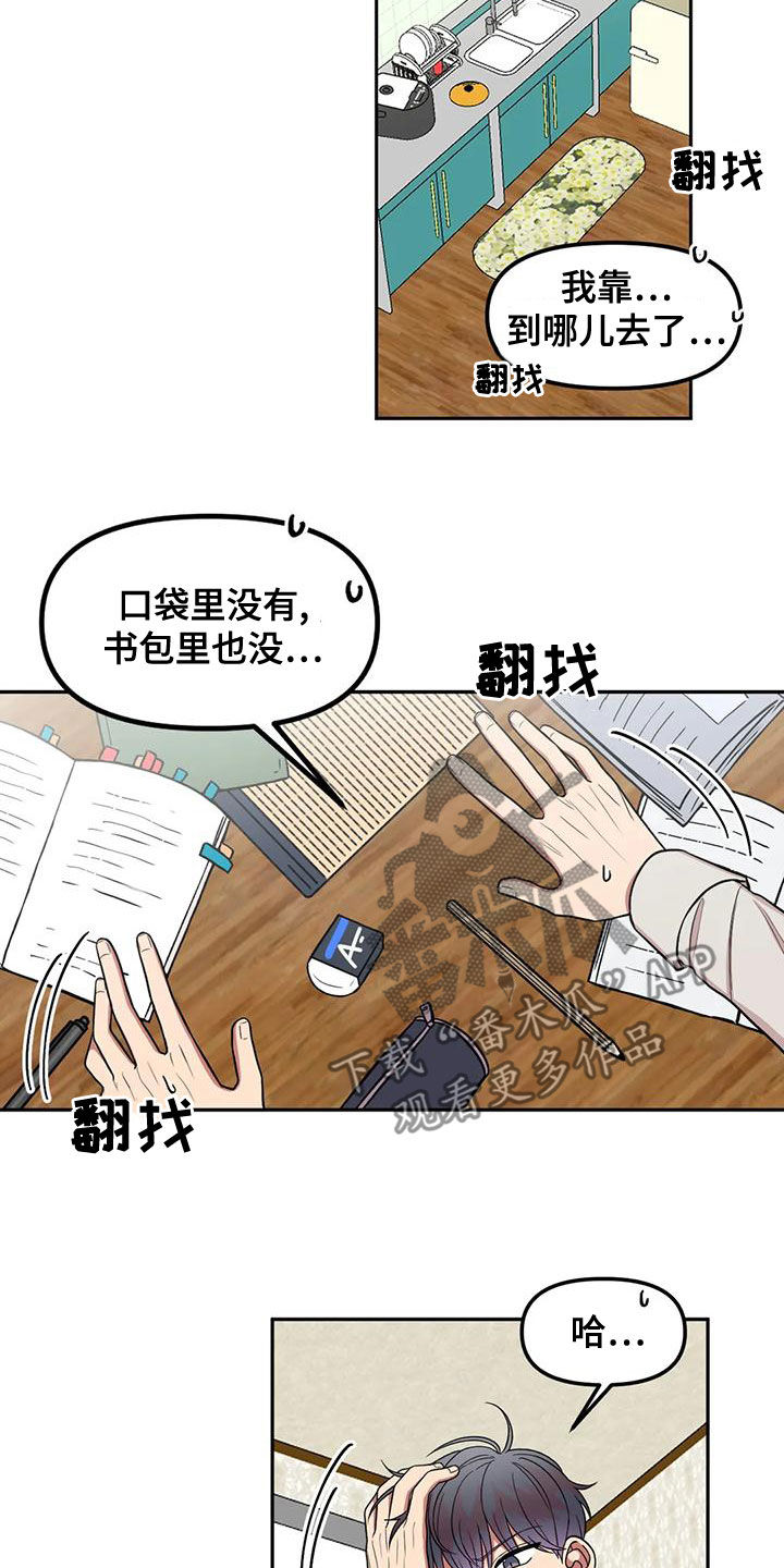 第21章：什么情况1