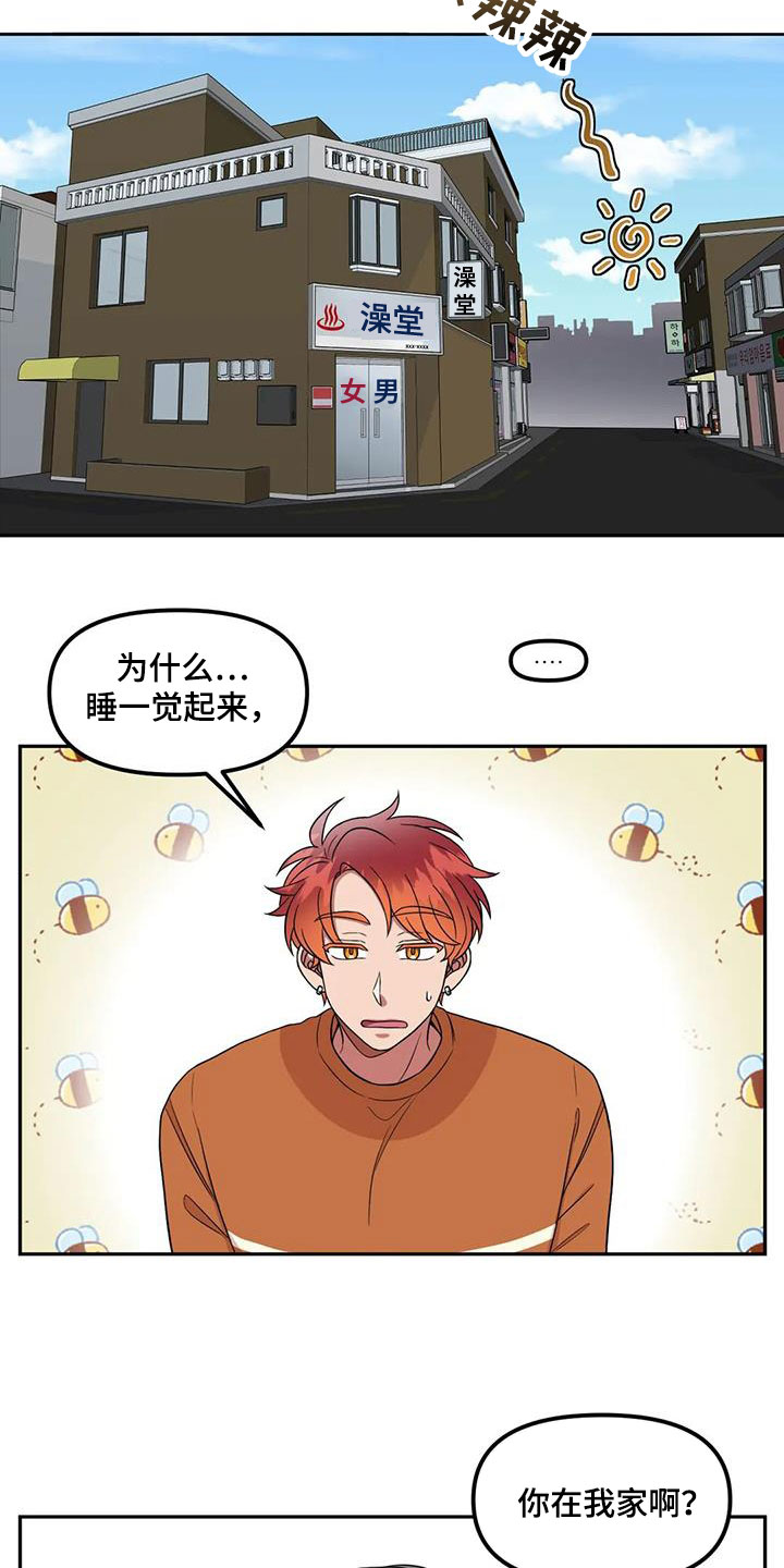 第42章：是因为我？6