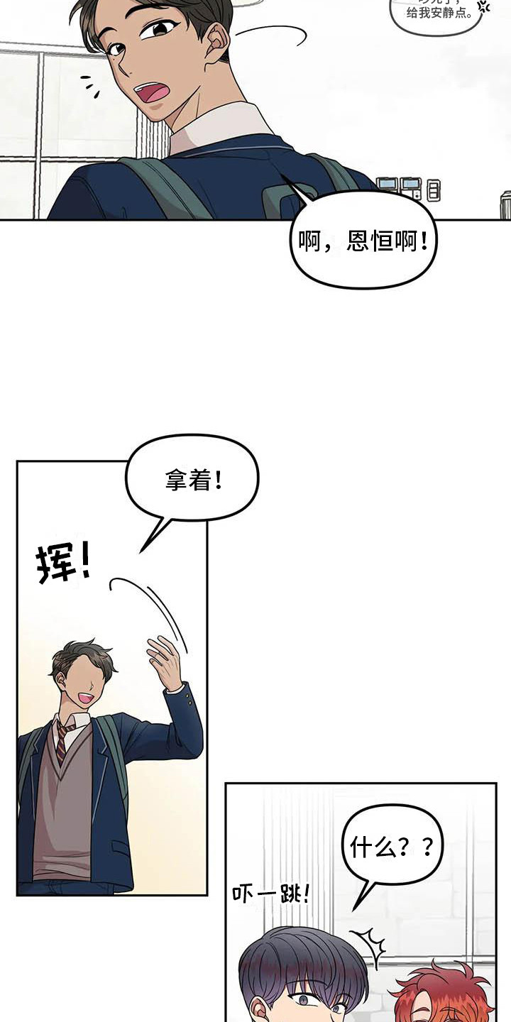 第11章：回礼5