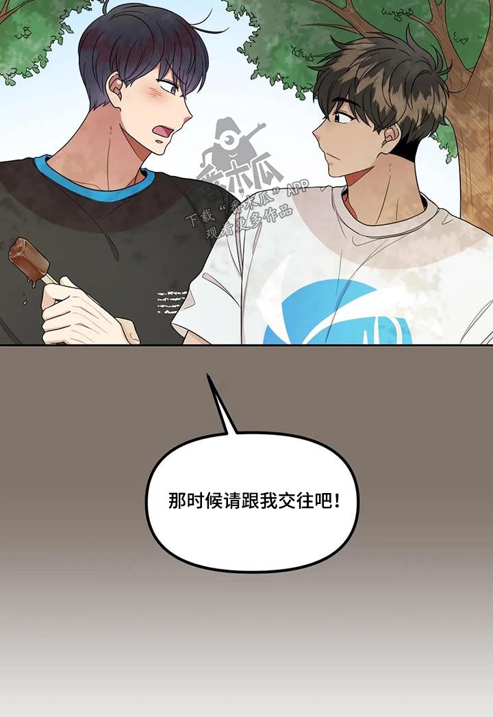 第36章：回答8