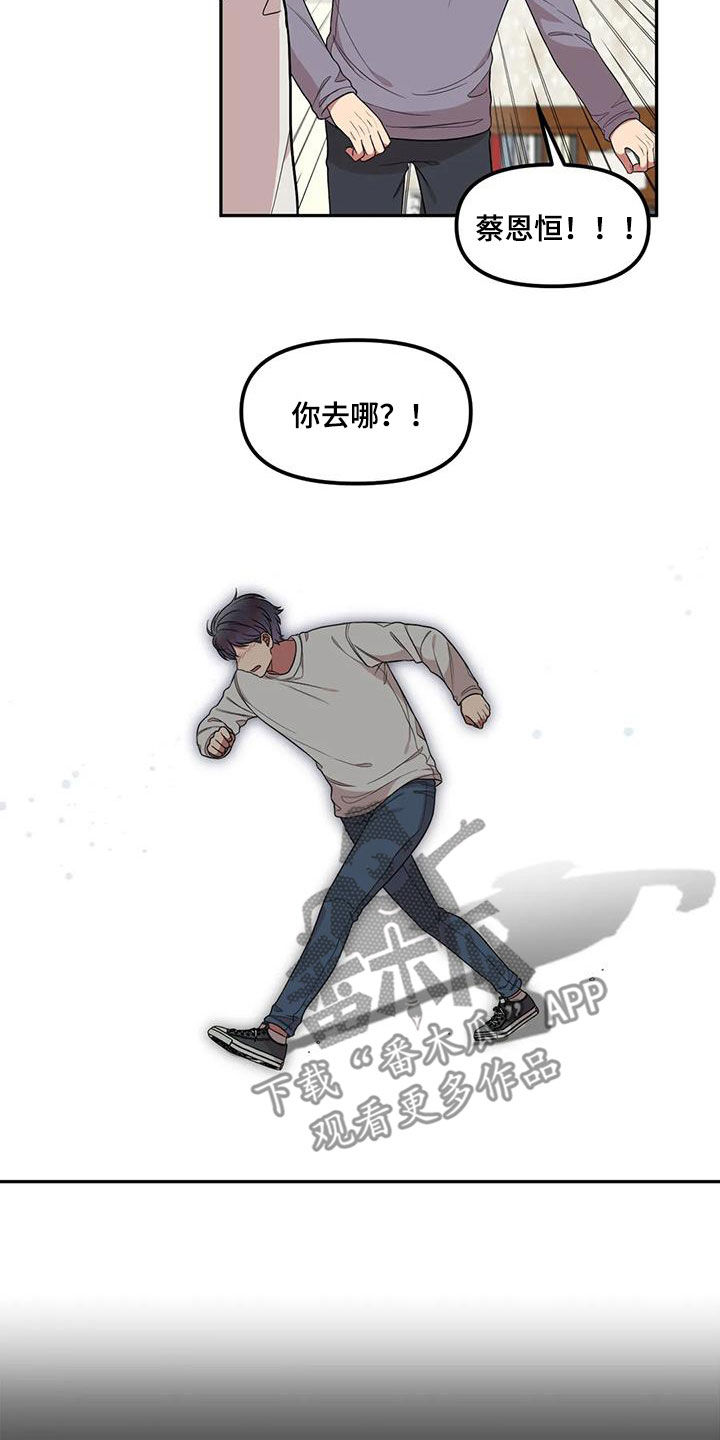 第41章：离家出走6