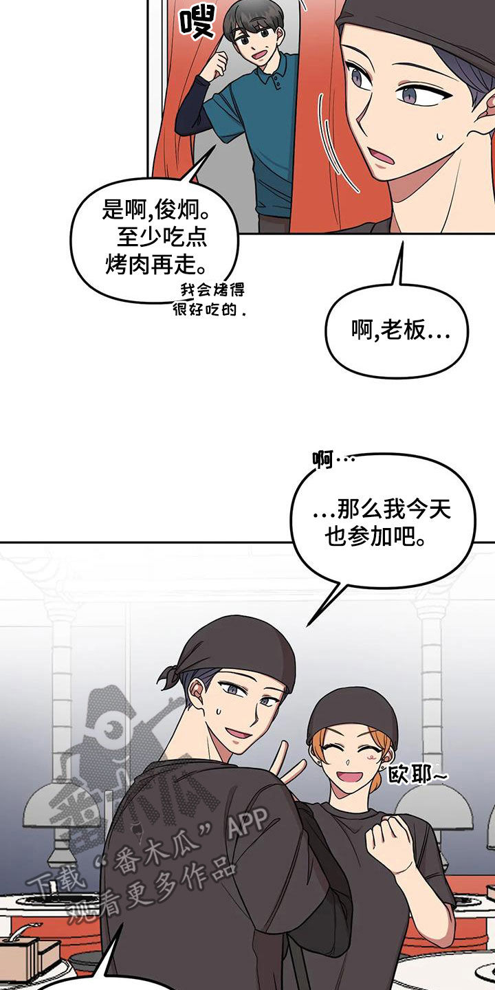 第17章：喝醉6