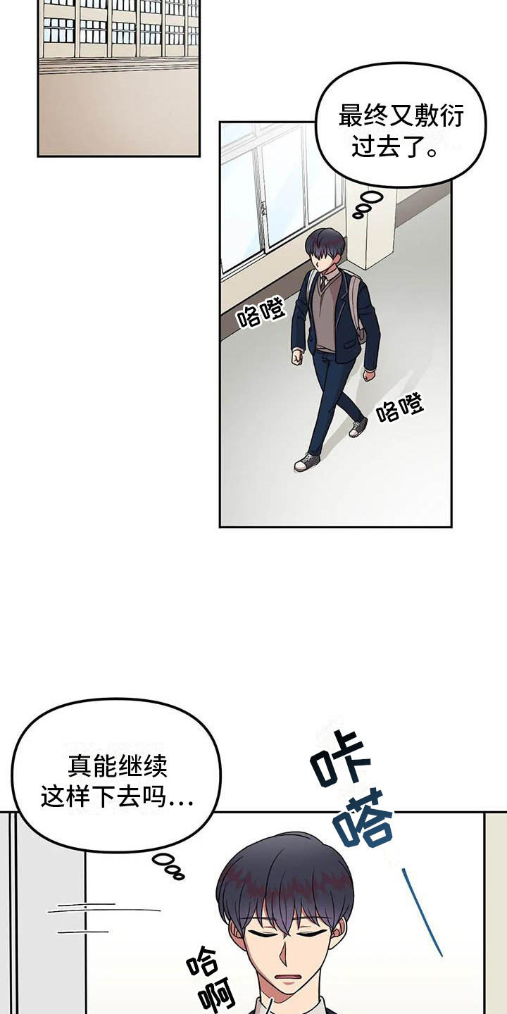 第13章：多管闲事10