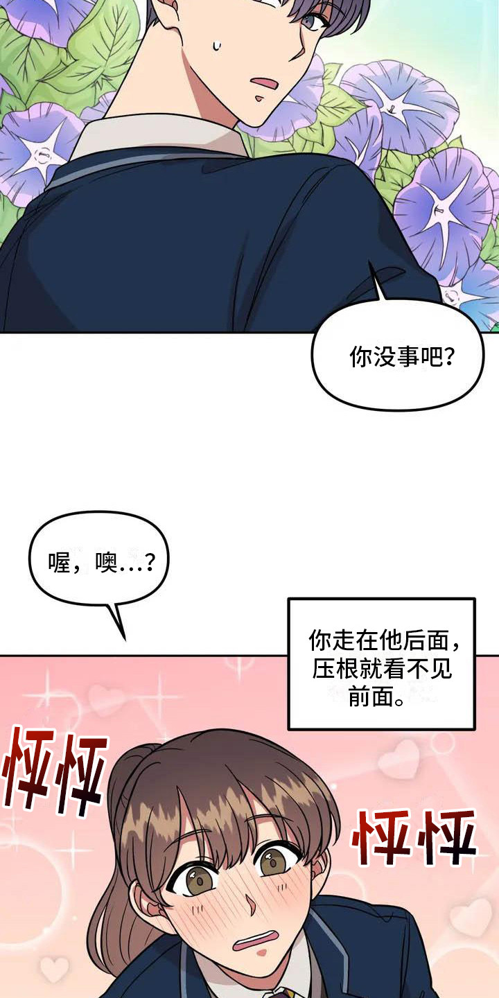 第1章：帅气男神4