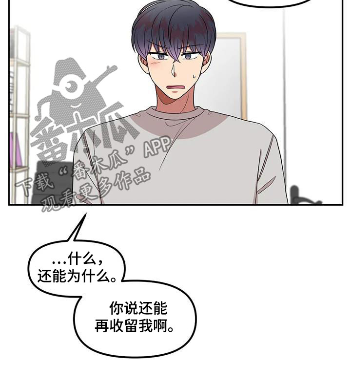 第42章：是因为我？7