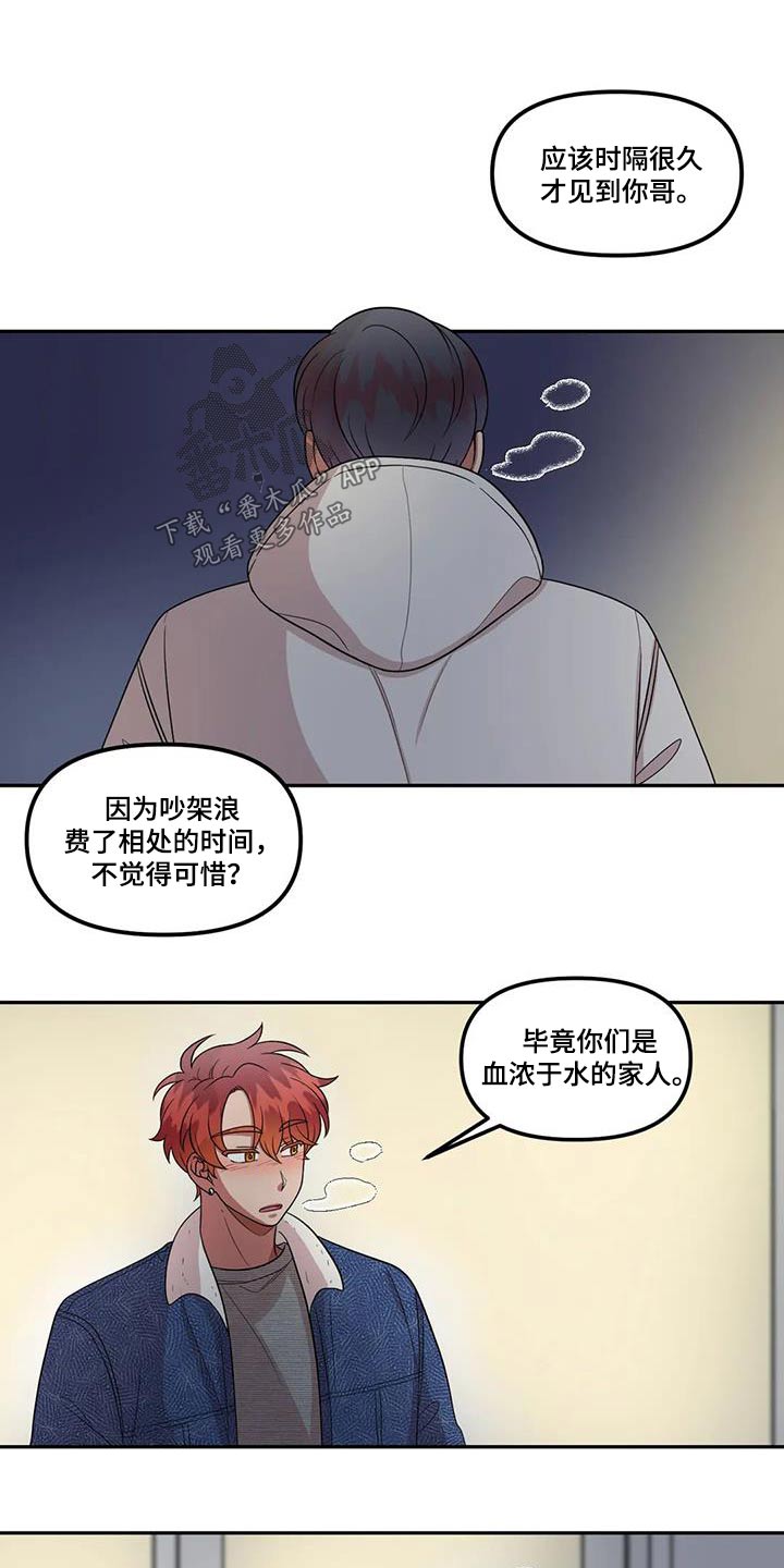 第45章：转交10