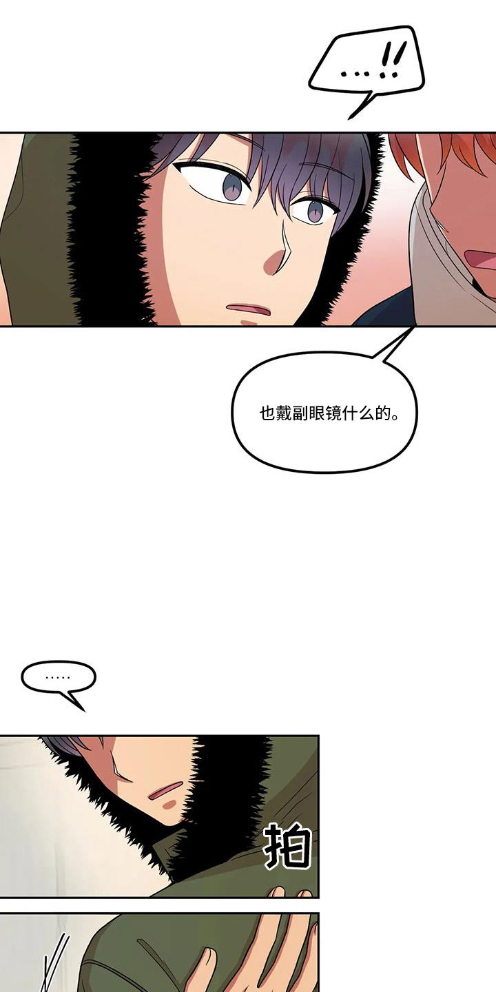 第49章：心动了12
