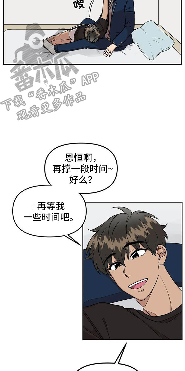 第13章：多管闲事8