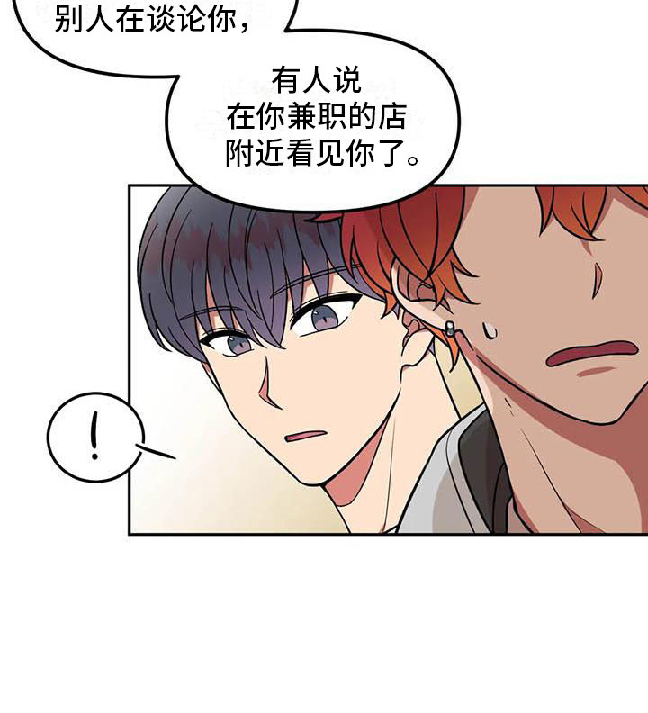 第6章：演技18