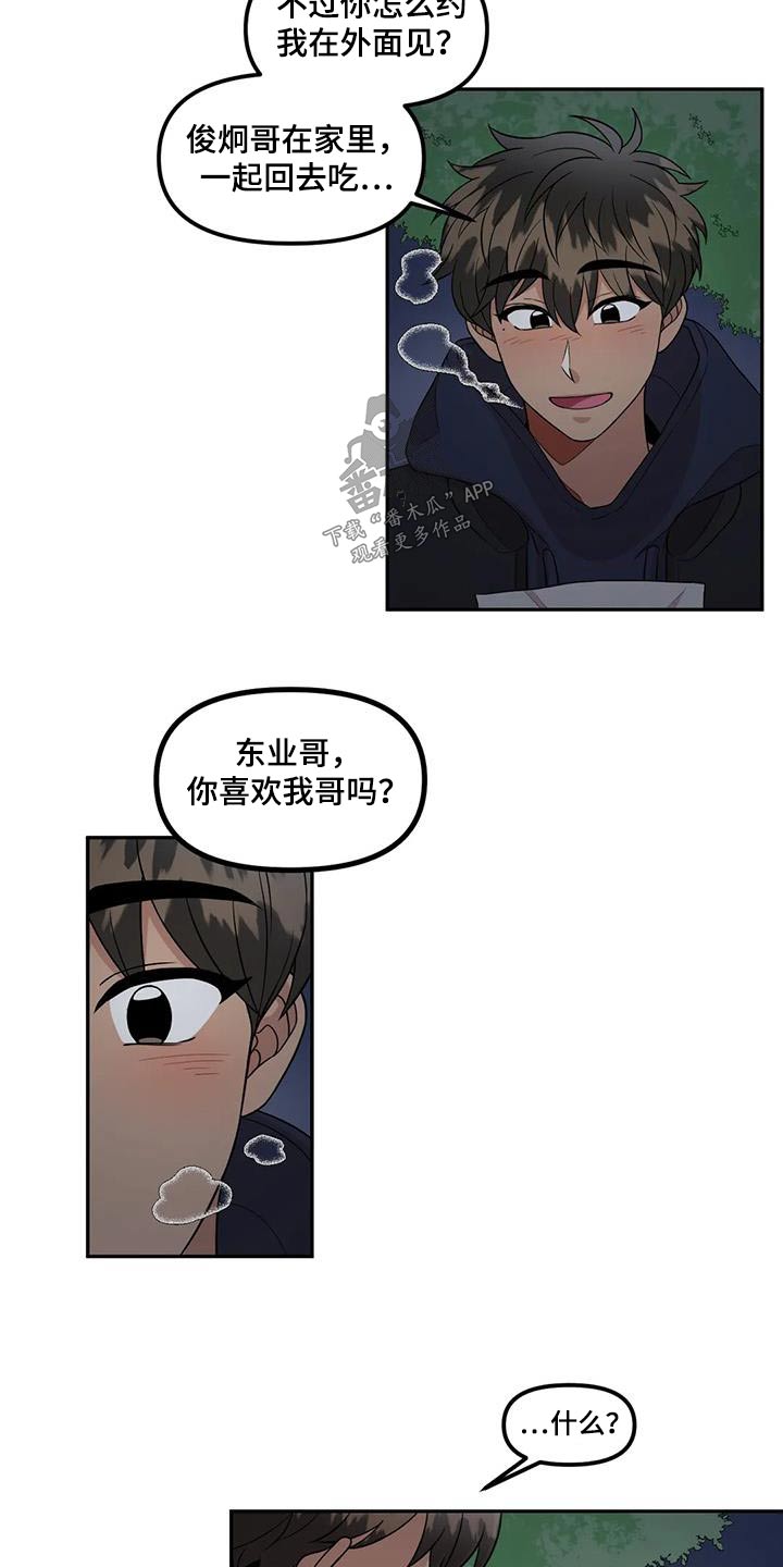第39章：朋友5