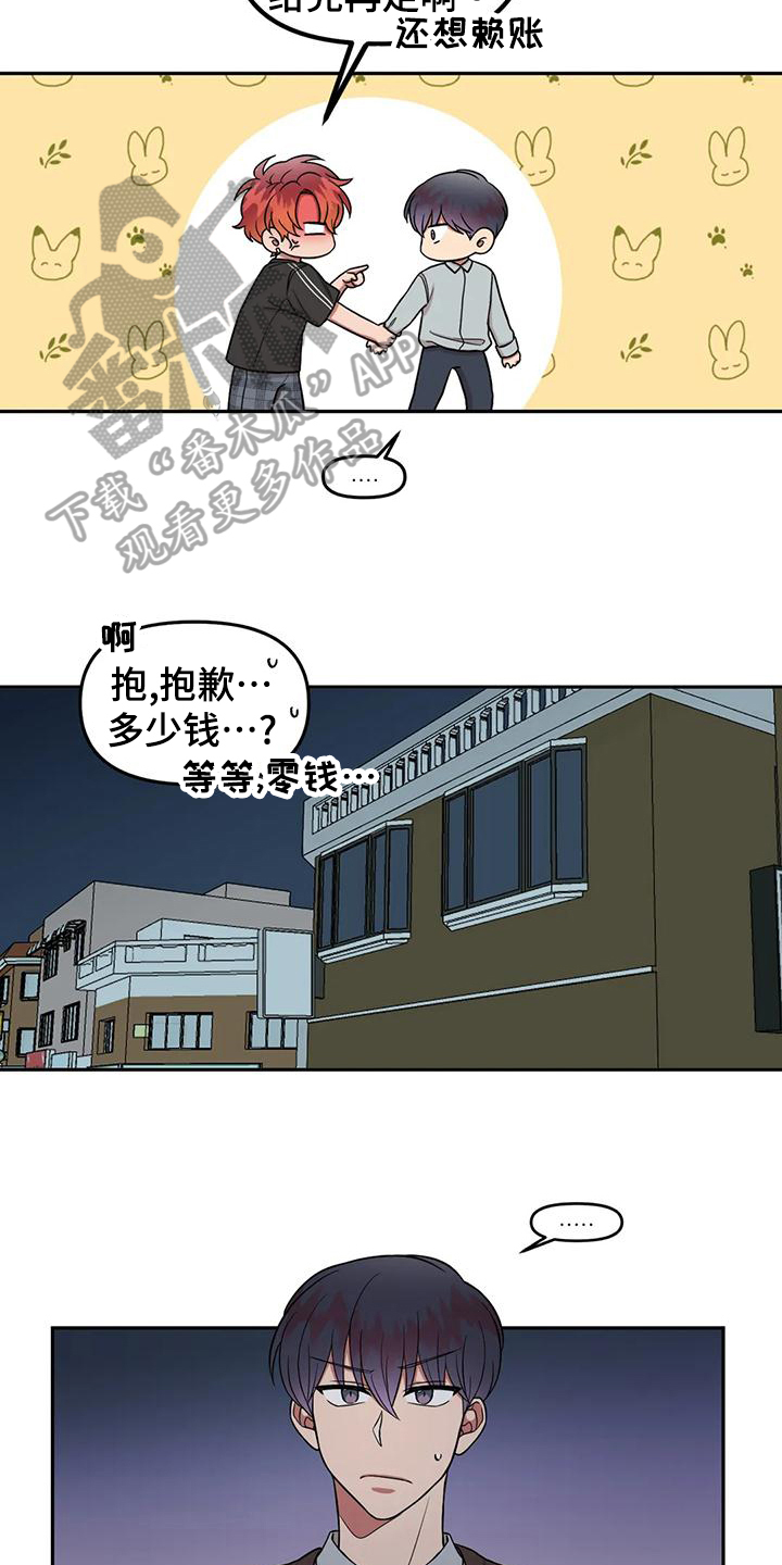 第20章：误会12