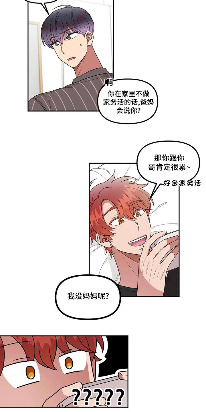 第33章：没什么12