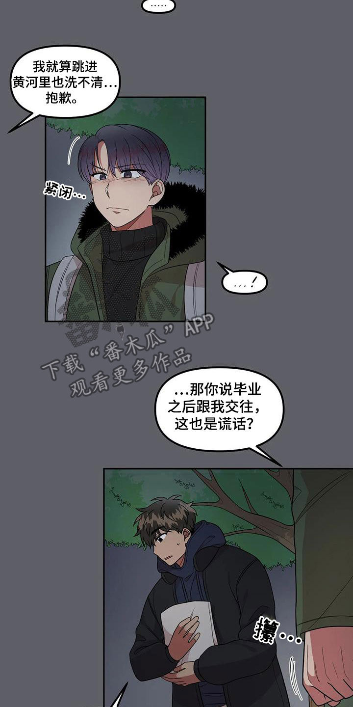 第40章：人渣3