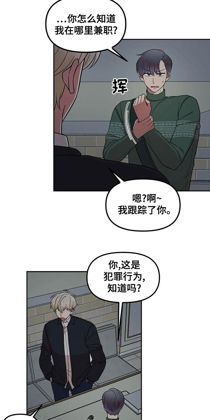第24章：生气了5